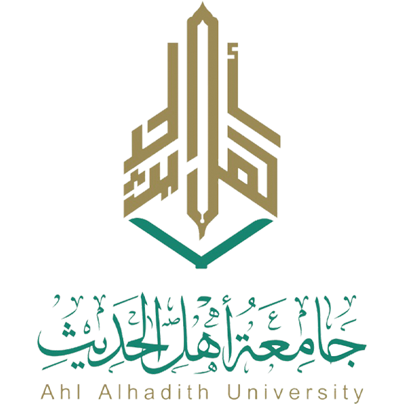 شعار جامعة أهل الحديث
